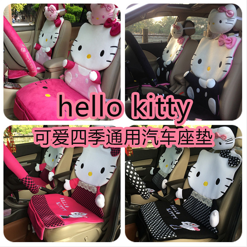 冬季汽车坐垫kt车内h6卡通座垫