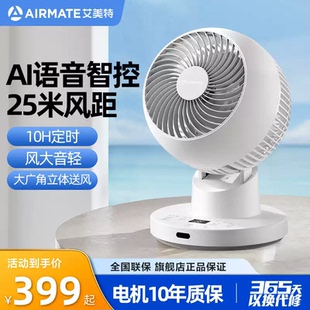 涡轮迷你小台扇强力轻音新款 艾美特电风扇家用桌面空气循环扇台式