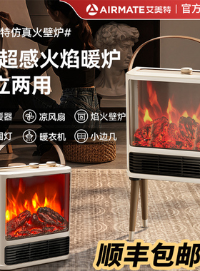 艾美特仿真火焰取暖电暖器室内省电暖气家用浴室暖风机壁炉取暖器