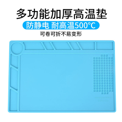 带磁性隔热垫电烙铁焊接防滑硅胶
