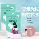 防走光神器胸部防护一字肩衣领胸口领防滑贴 防走光贴低领抹胸衬衫