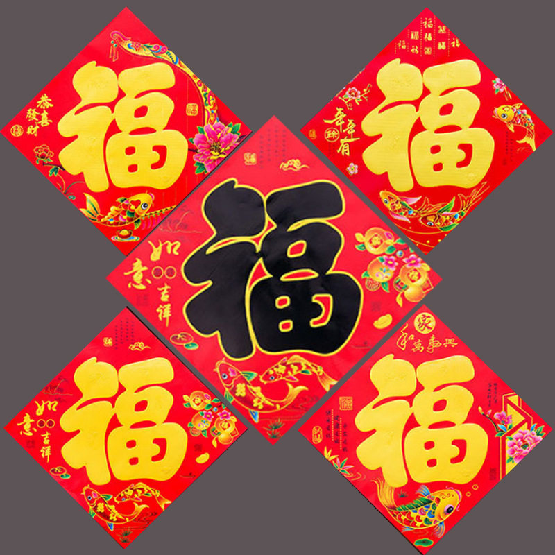 2026马年春节装饰福字门贴对联新年春联生肖烫金剪纸金字过年贴纸,节庆用品/礼品,挂饰/生肖挂饰,淘宝优惠券,粉丝福利购,淘宝优惠卷