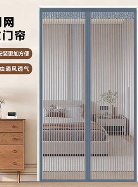 防蚊门帘子磁性魔术贴防蝇纱窗家用免打孔易安装自吸隔断纱门夏季
