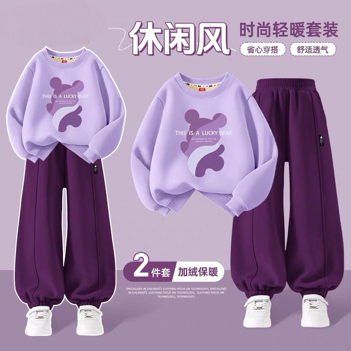 女童束脚加绒套装秋冬季2025新款儿童加厚卫衣两件套宝宝可爱衣服