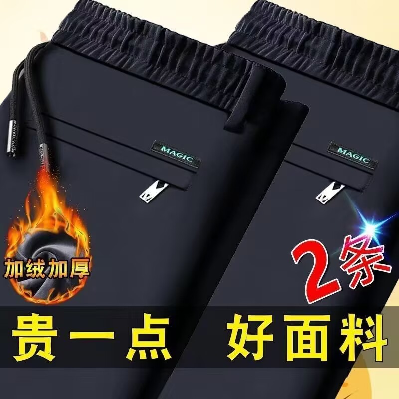 休闲裤韩版秋冬百搭弹力加绒宽松运动潮流男士免烫直筒长新款裤子