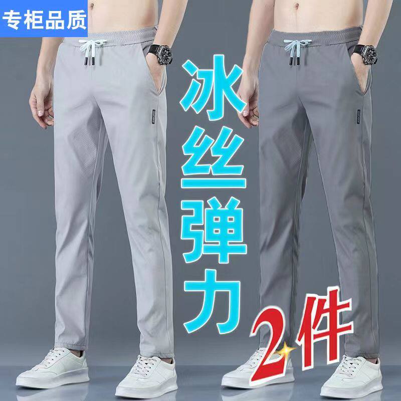 清仓捡漏干活穿的裤子男冰丝青年宽松耐磨脏工地服工作超薄透气裤