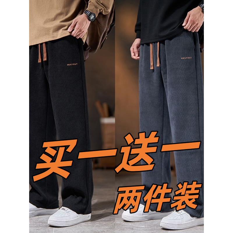 厚款保暖休闲宽松春秋季感百搭卫裤垂运动潮牌秋季男长裤加绒直筒