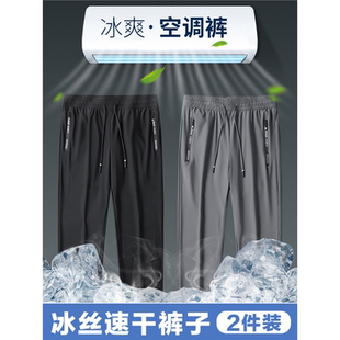 長褲 男士 專用夏季 寬松冰絲褲 速夏天束腳2025男款 新款 直筒干活薄款