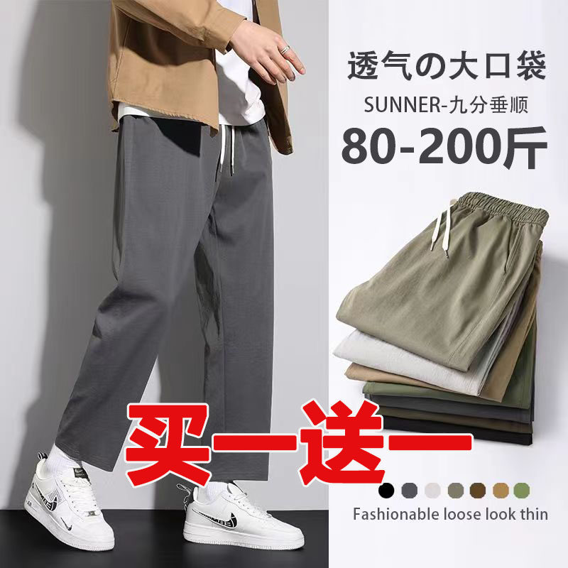 夏季冰丝裤直筒裤子男新款弹力潮流百搭宽松九分裤学生休闲阔腿裤