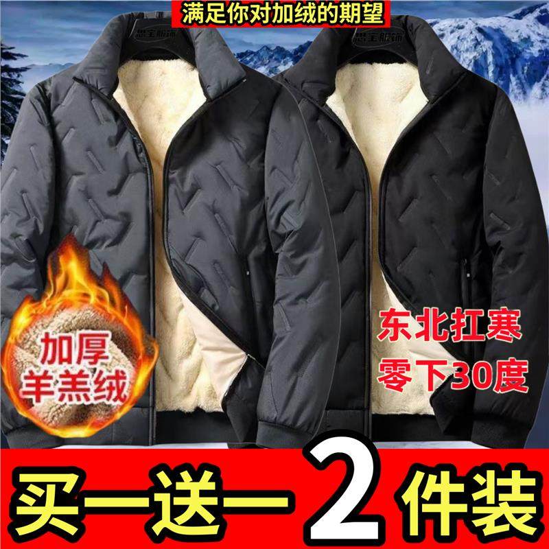 棉袄男士休闲宽松棉服男羊羔绒买一送一棉衣羽绒冬季外套加绒加厚
