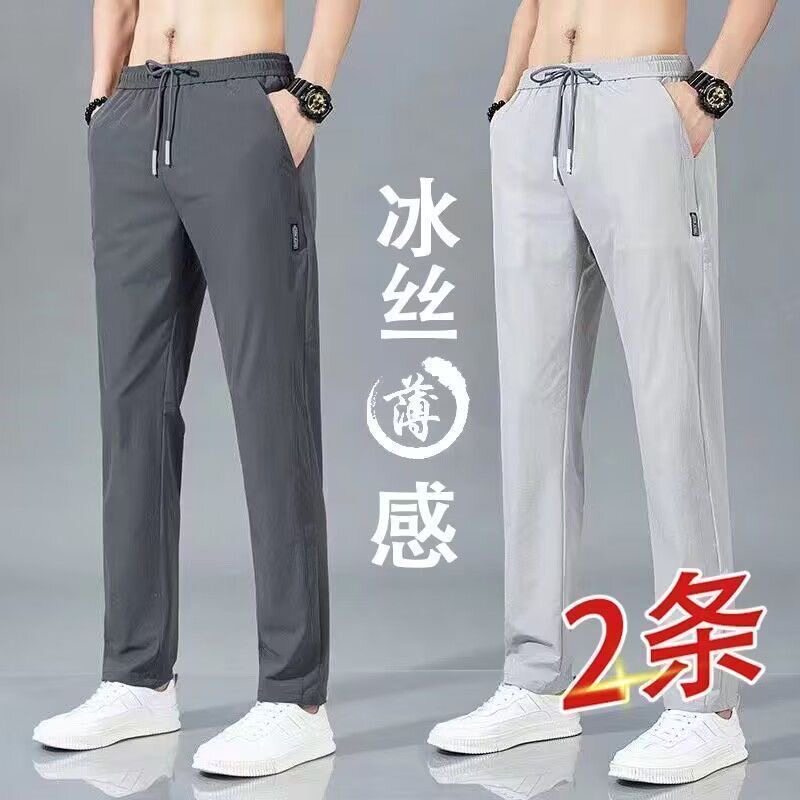 男士运动薄款冰丝休闲弹力夏季百搭宽松潮流裤子男长裤中青年直筒