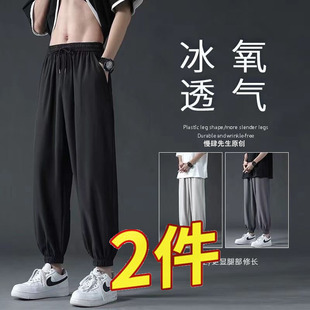 冰丝薄款 潮流宽松九分束脚阔腿运动裤 干活穿 男士 休闲裤 2024夏季