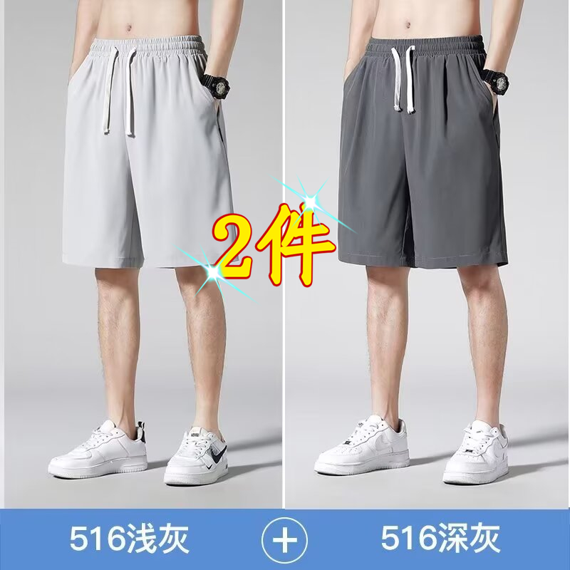 百搭宽松潮流速干男士短裤夏季新款运动裤透气休闲冰丝大码五分裤