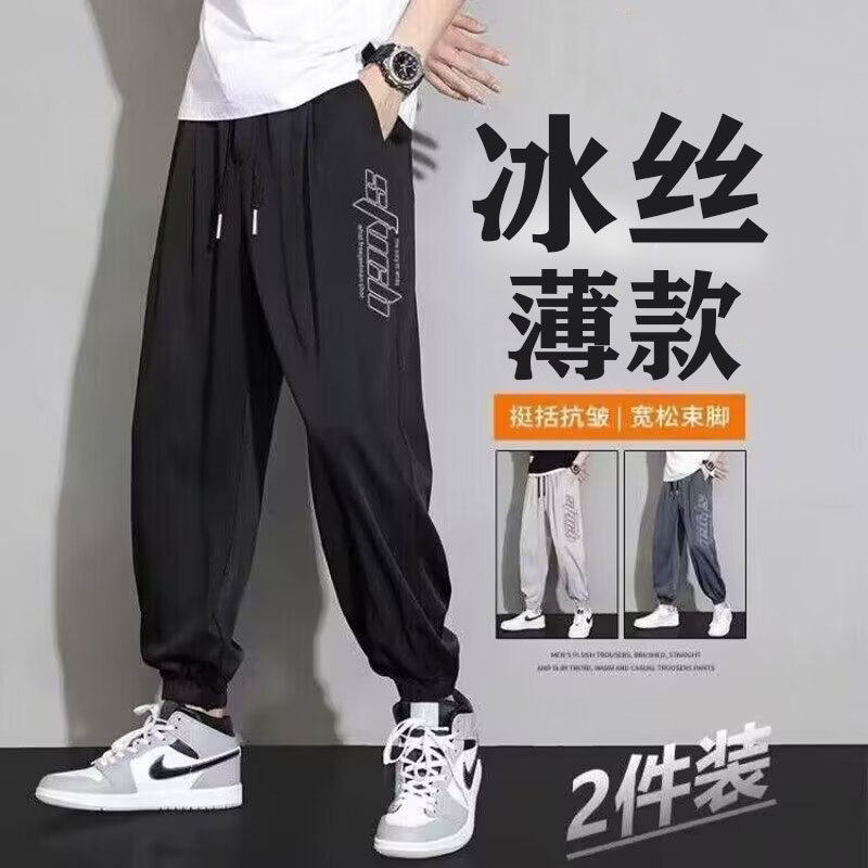 夏季冰丝休闲裤男超薄裤子男宽松百搭运动裤男速干九分裤束脚裤男