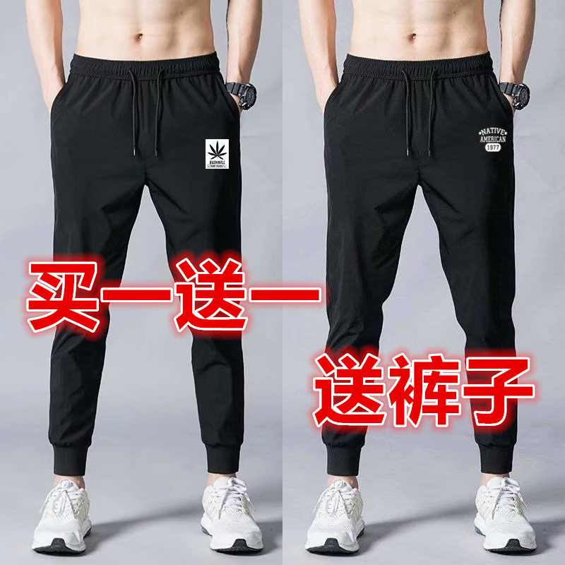 运动裤束脚黑色男夏季薄款休闲裤宽松冰丝弹力工作长裤子修身小脚