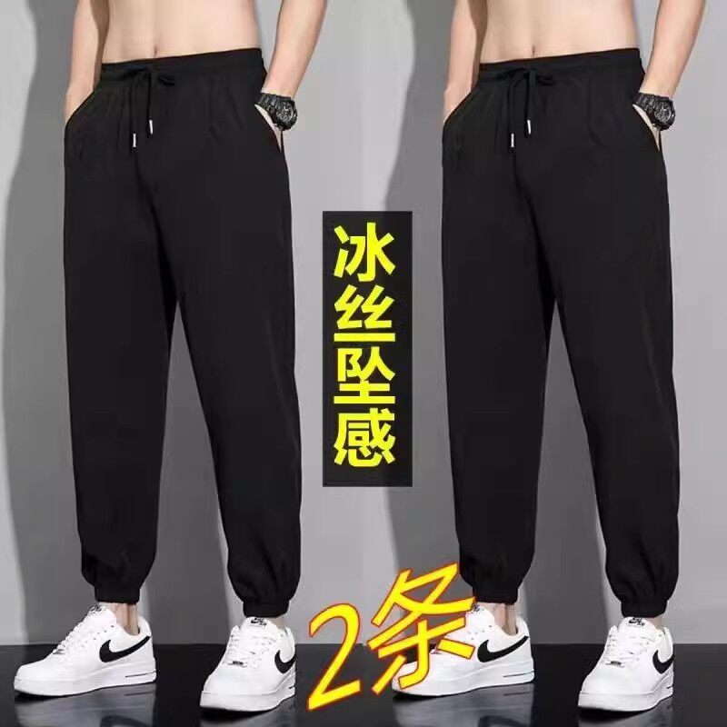 丝束休闲2025透气速干工作裤男生脚长裤薄款宽松夏季抽绳冰新款