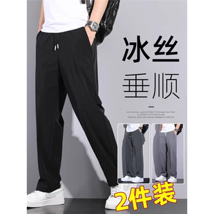 宽松垂感直筒裤 阔腿长裤 子运动裤 夏季 潮流 薄款 冰丝男休闲男士 西裤