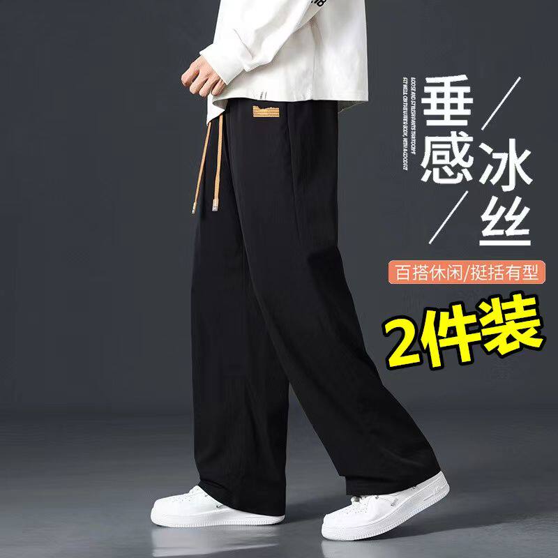 干活运动穿的凉感冰丝休闲裤男夏季薄款宽松男士直筒休闲速干裤子