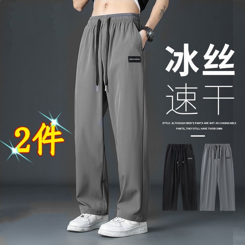 薄款腿长夏季2025男款宽松潮流裤冰丝阔直筒学生裤子百搭休闲新款