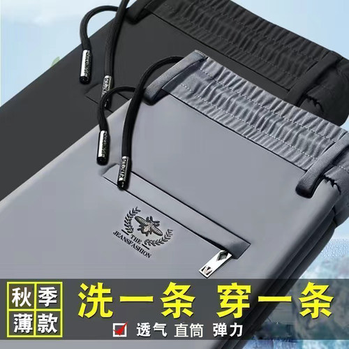皮带直筒宽松弹力穿松紧运动裤腰可春秋中年冰丝裤男耐穿/速干裤
