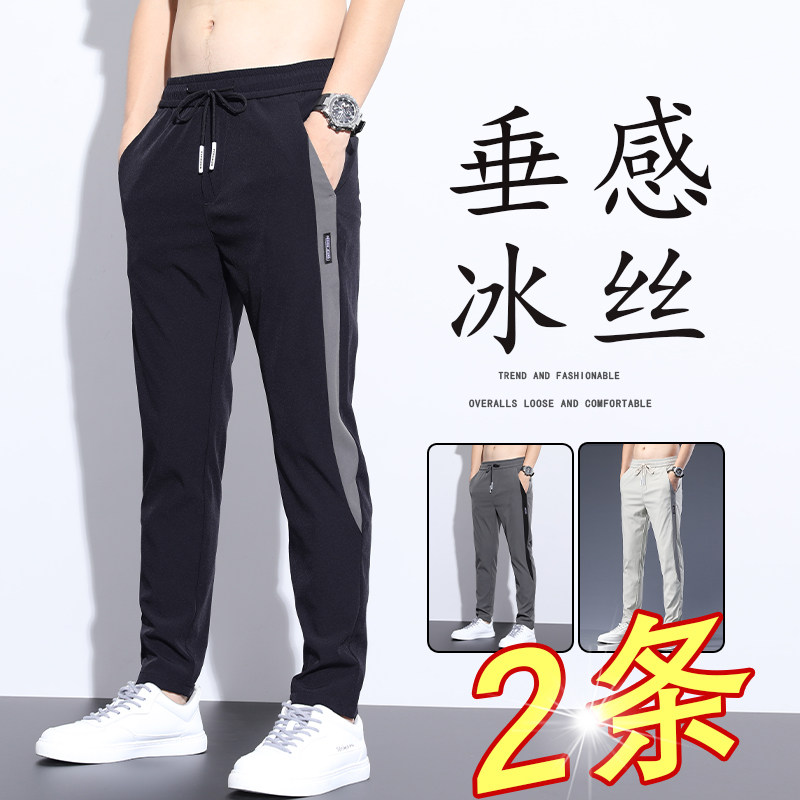 冰丝裤干活夏季男士薄款九分休闲