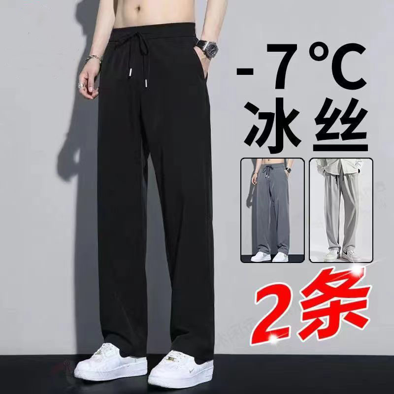 干活冰丝纯色裤子夏季男士休闲裤潮流运动裤长裤超薄速干新款男裤