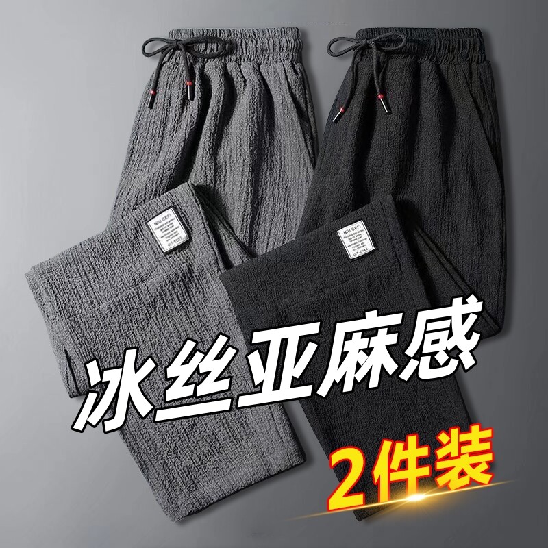 夏季冰丝速干裤子男亚麻休