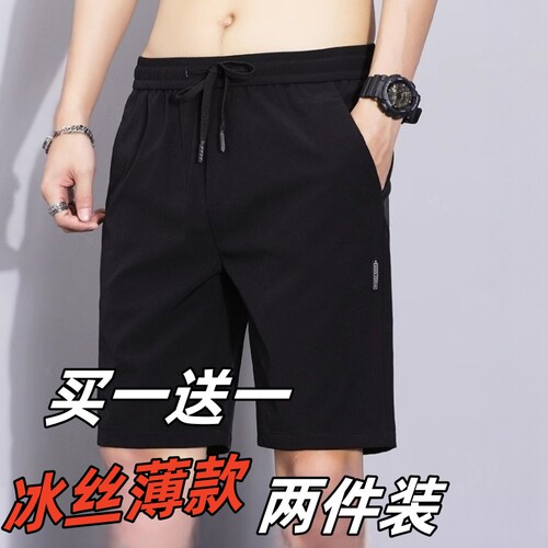 冰丝短裤男夏季薄款大码速