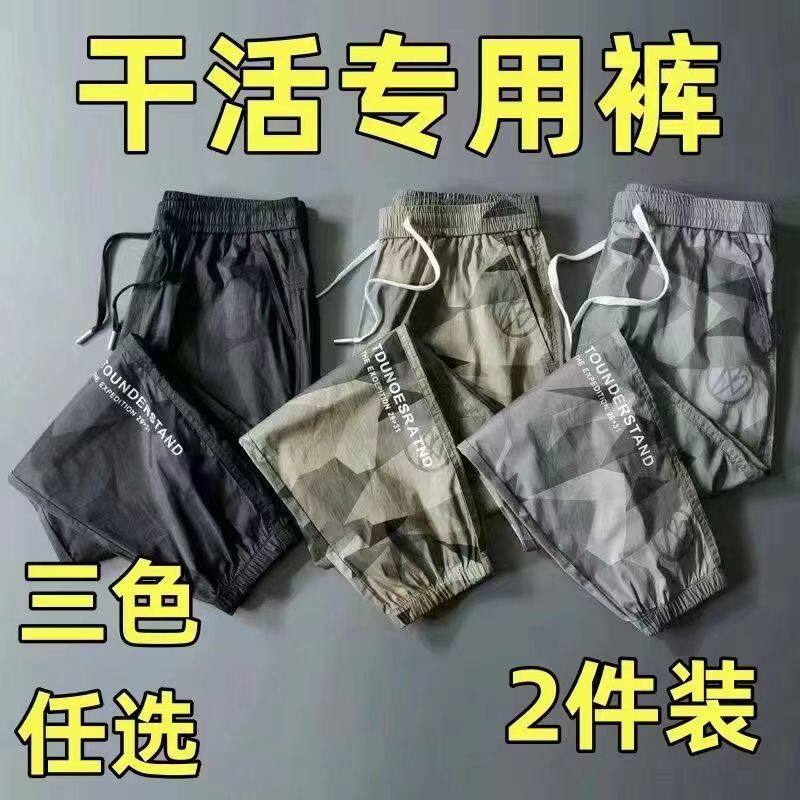 春夏季干活穿薄款裤子男弹力休闲裤百搭潮流速干工装裤迷彩裤卫裤