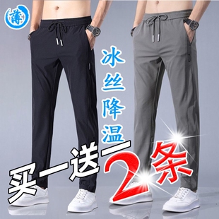子男士 潮流青年收腿运动长裤 直筒夏季 百搭宽松韩版 薄款 冰丝休闲裤