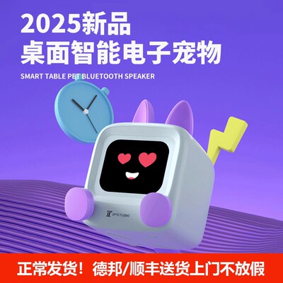 创意电子宠物蓝牙音响