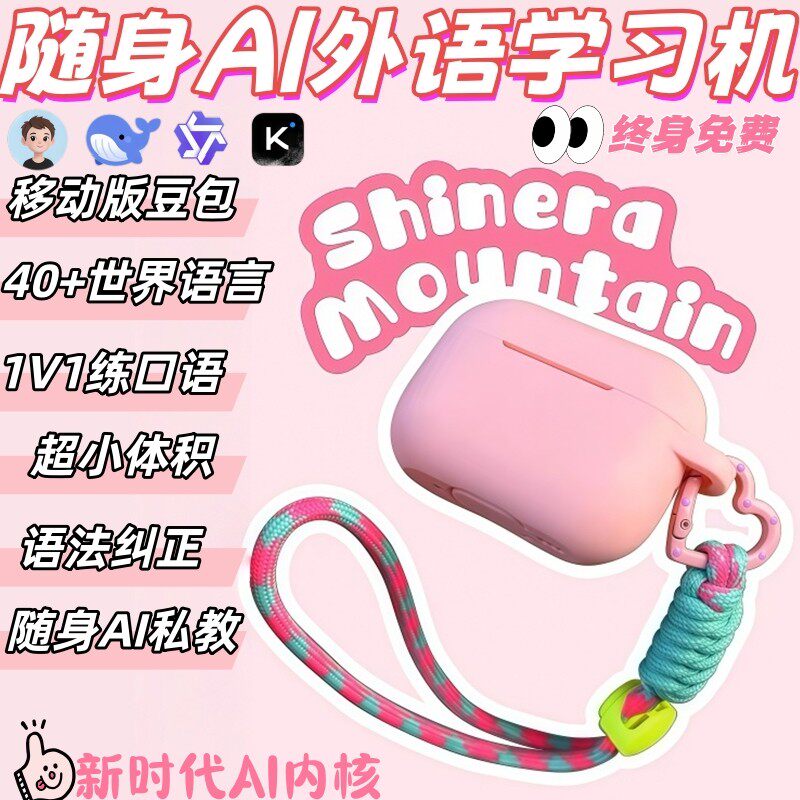 AI玩具口语陪练机器人外语学习翻译英语早教儿童生日礼物送孩子