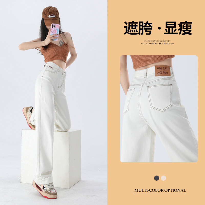 【YKK】白色宽松直筒牛仔裤女春夏新款加宽裤脚显瘦阔腿拖地长裤