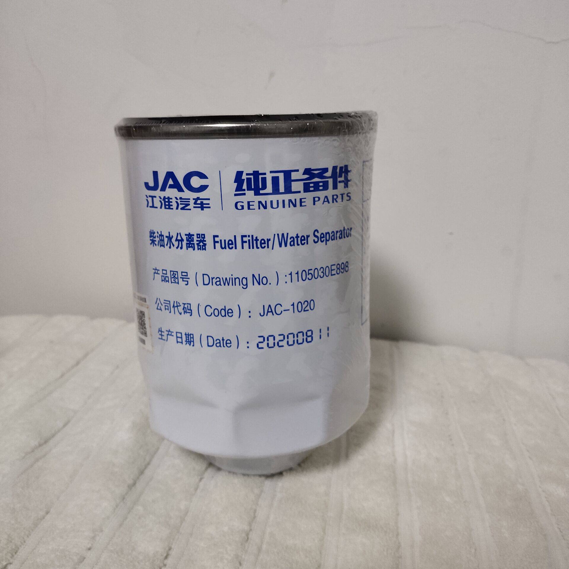 JAC JIANGHUAI 트럭 SHUAILING JUNLING H330V5V6 CUMMINS YUNNEI 유수 분리기 1105030E898