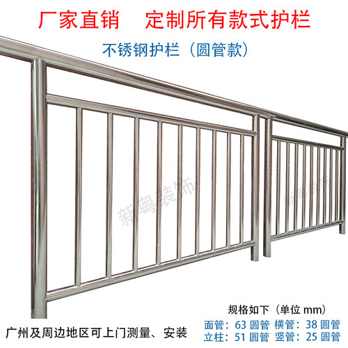 精品定制304不锈钢护栏阳台