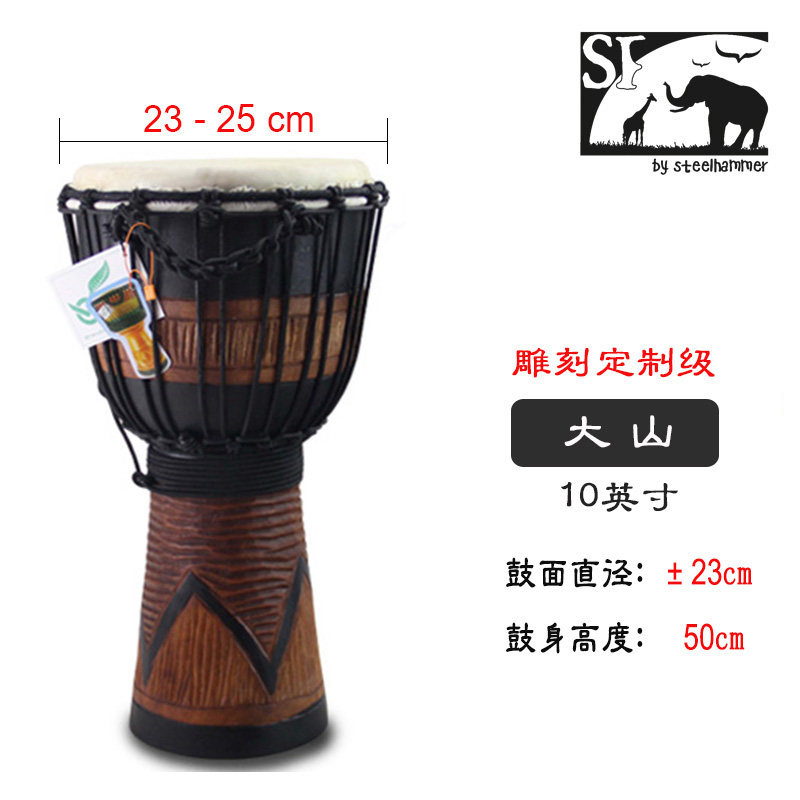 【入门级】非洲之星新手入门印尼传统10英寸纯手工木质羊皮鼓升级