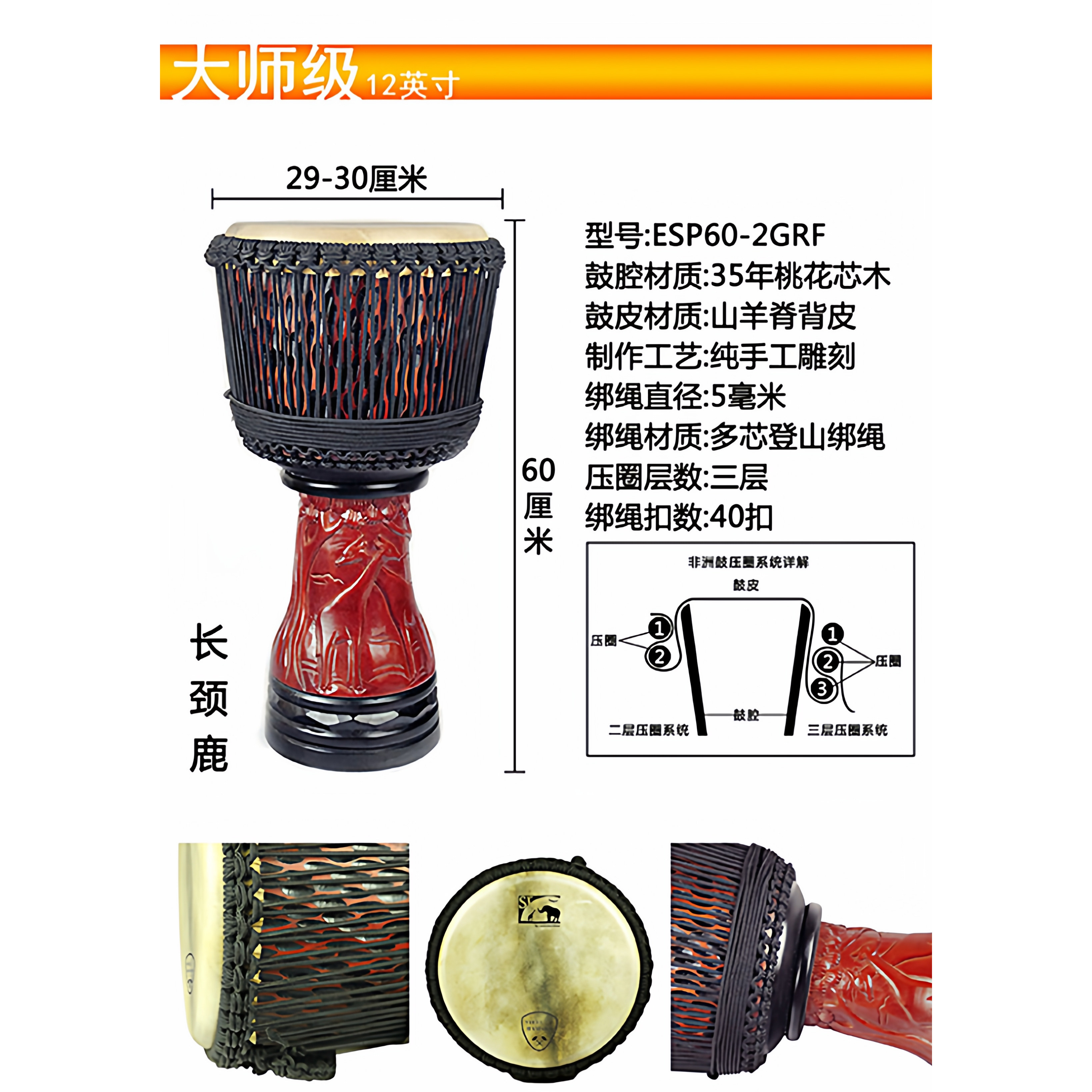 【大师级精雕款】非洲之星印尼工厂原产10寸12寸大师级精雕非洲鼓