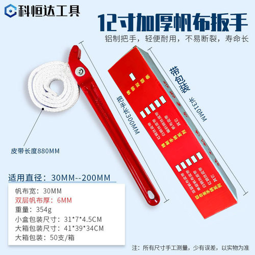 12寸加厚帆布皮带滤芯扳手压铸铝多功能机滤拆卸工具滤清器板子