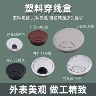 桌面走线线孔盖 电脑桌桌面穿线盒 木纹黑白色圆形防尘穿线盒