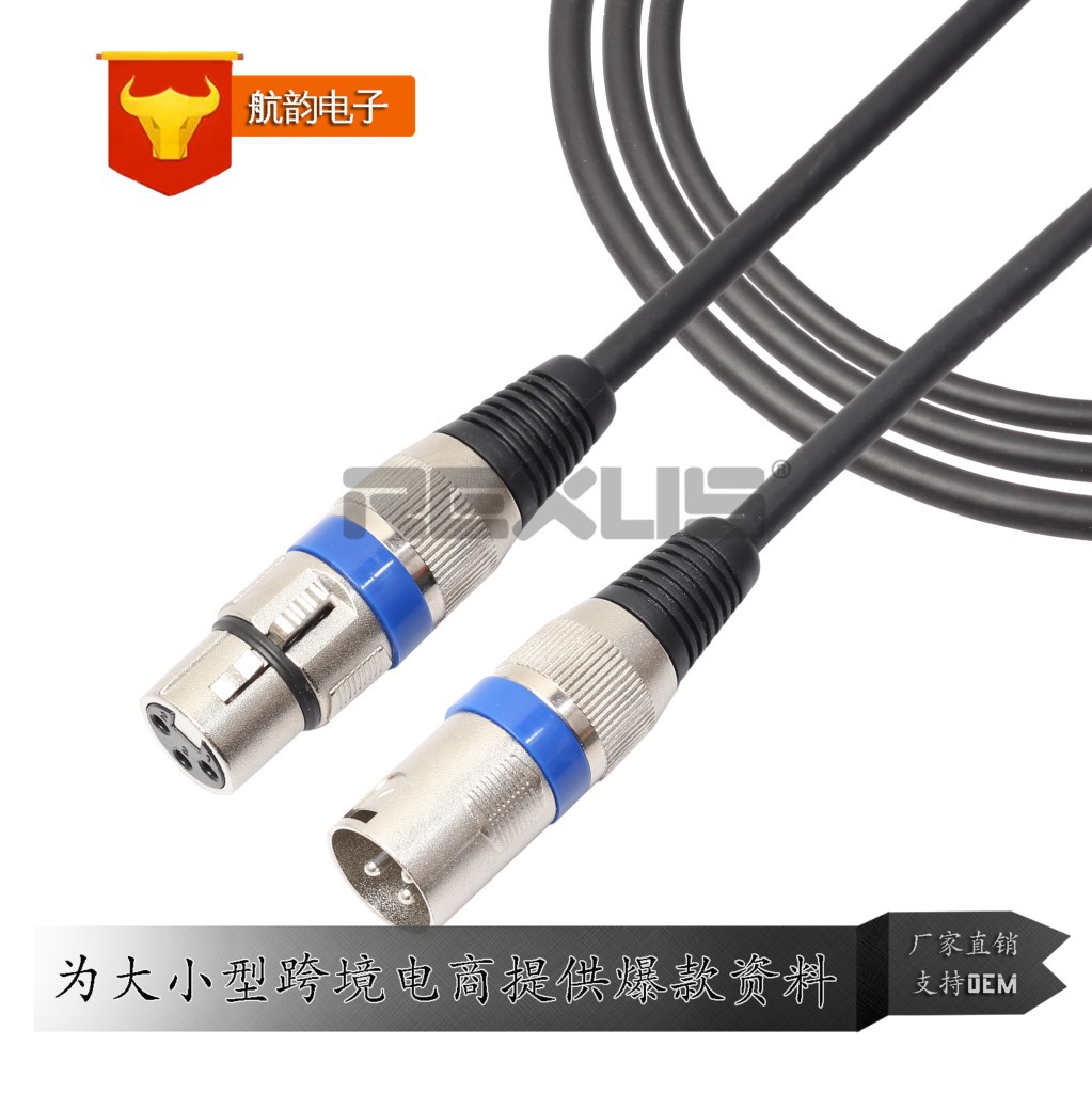 话筒线XLR线音频线 麦克风线 平衡线 卡侬线 延长线