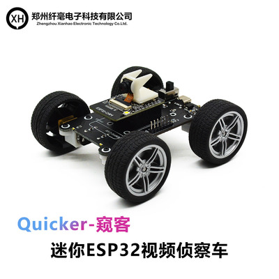 wifiESP32纤毫电子视频
