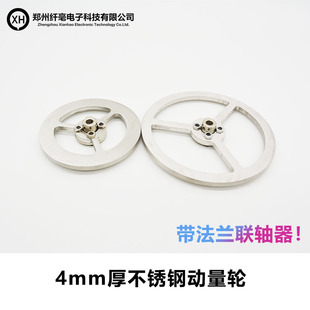 不锈钢惯量轮平衡单车专用