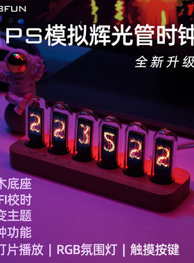 辉光管时钟实木RGB桌面摆件命运石之门世界时间线探测仪前苏联