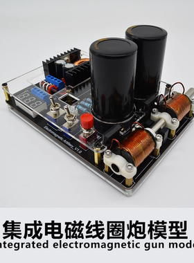 纤毫电子电磁线圈炮科学实验