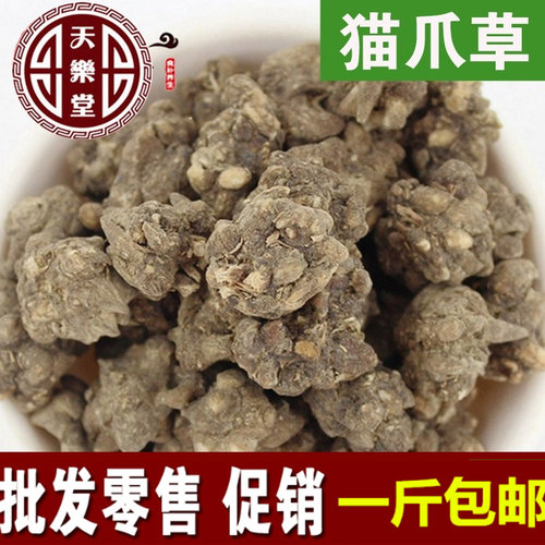 猫爪草500克 小毛茛 猫抓草 一斤包邮农副产品初加工