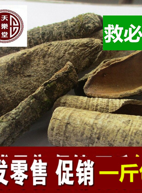 救必应铁冬青  熊胆木  500g   一斤包邮农副产品初加工大货批发
