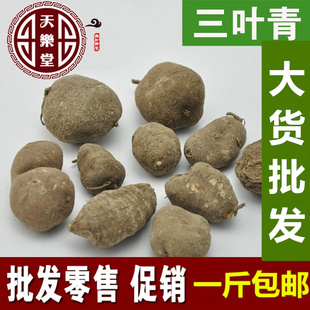 三叶青 金线吊葫芦 500g包邮 农副产品初加工三叶青批发大货从优