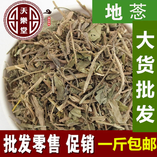 地菍 地念 地稔根 火炭泡 地茄子 500克一斤包邮 农副产品初加工