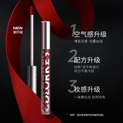 colorkey珂拉琪丝绒唇釉镜面唇釉学生党平价口红多色可选正品