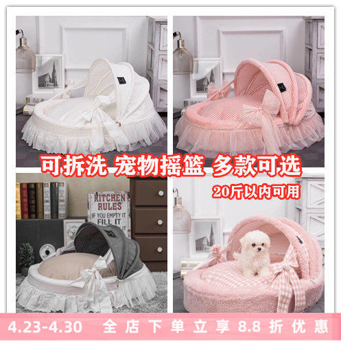 可拆洗ins少女心韩版宠物摇篮狗窝猫咪窝泰迪比熊宠物窝狗公主床